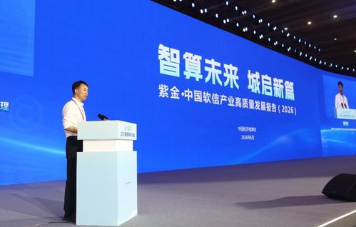 锚定AI新蓝海，知人软件携创新成果亮相2026南京软件大会