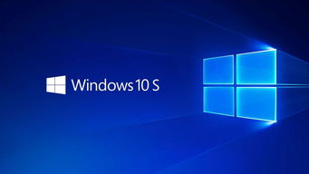 微软不再将win10 s视为独立产品,office2019早期预览版流出