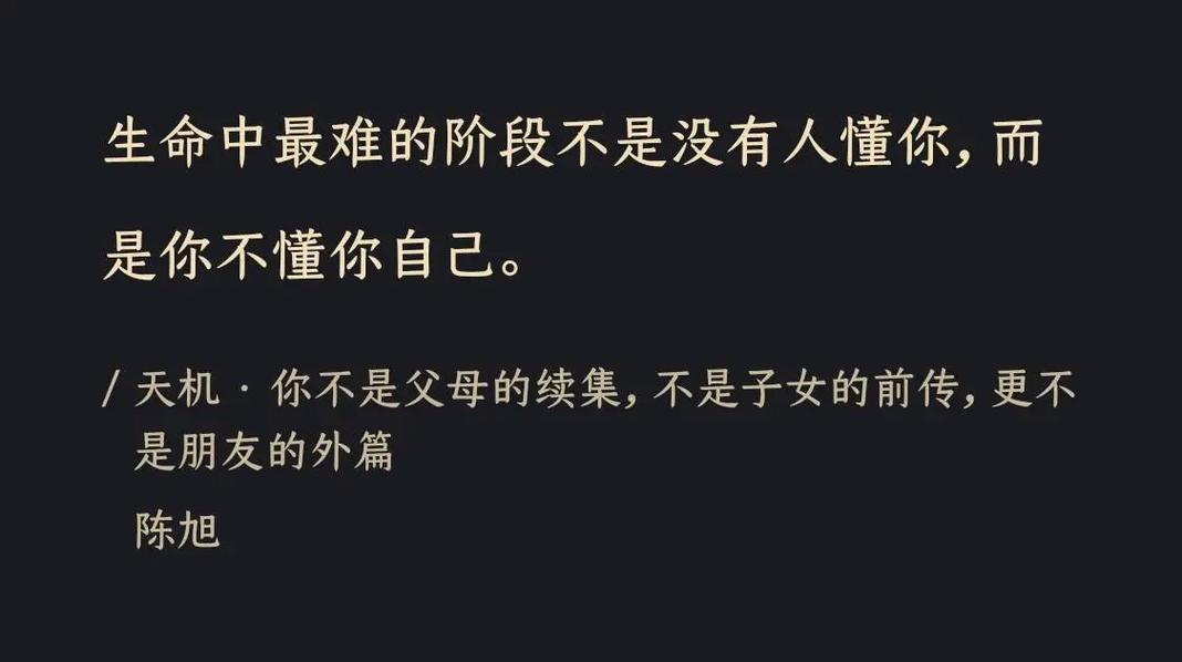 知人者智,自知者明.一个真正有自知之明的人,做人不卑不亢,识