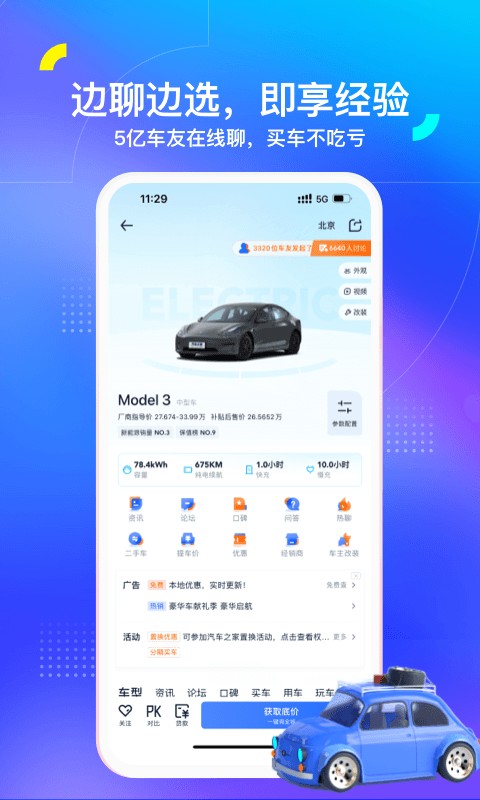 香蕉社区v3.7.1.9 安卓手机版