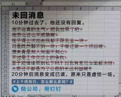 哈哈哈哈哈,钉钉这些文案很戏精!_其它_网