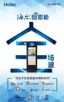 知人知面更知心:智能化无人零售新趋势