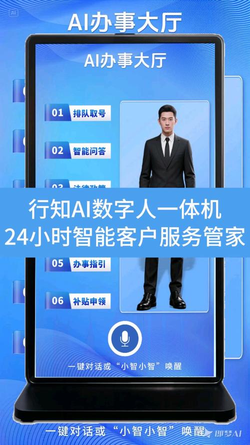 行知数字人一体机,客户服务24小时智能秒响应.#智慧客服 #ai员工